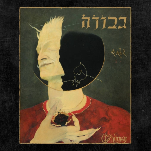 Gevurah - Gehinnom - Digipak CD