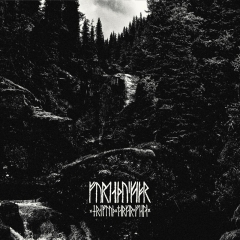 Fordæðuskapr - Hræflóð markar fjalla - Digipack CD lim.300